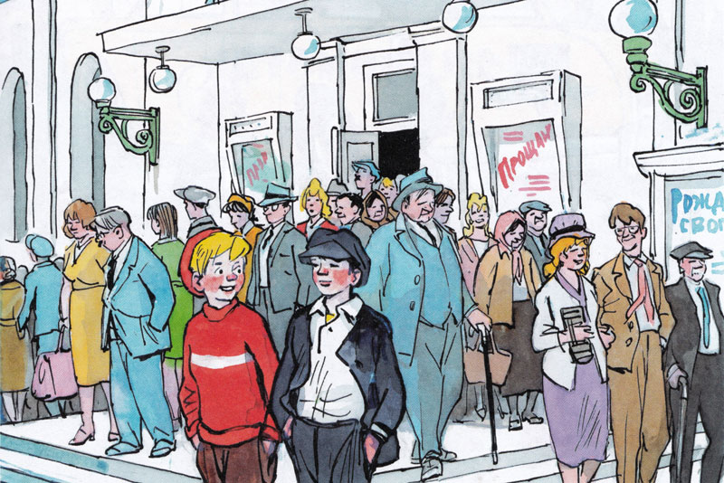 Костя и Шурик вышли из кино