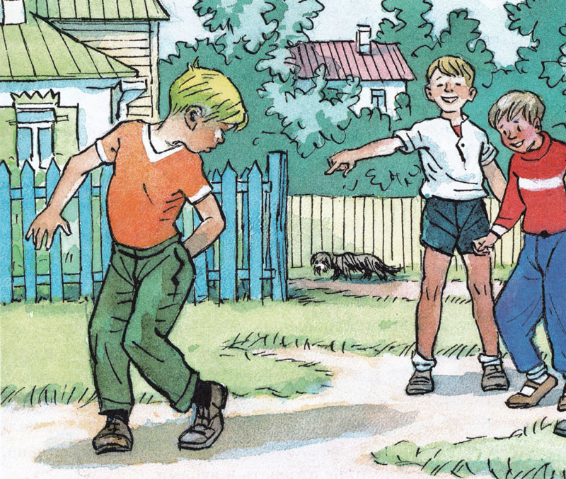 Мальчишки смеются над штанами Бобы