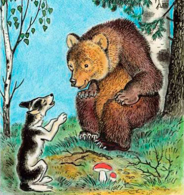 Полкан и медвед