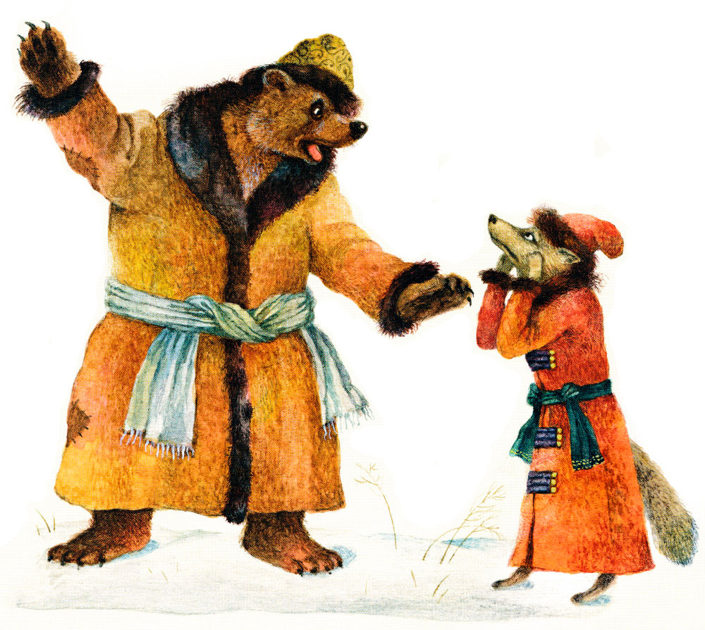 Медведь и волк