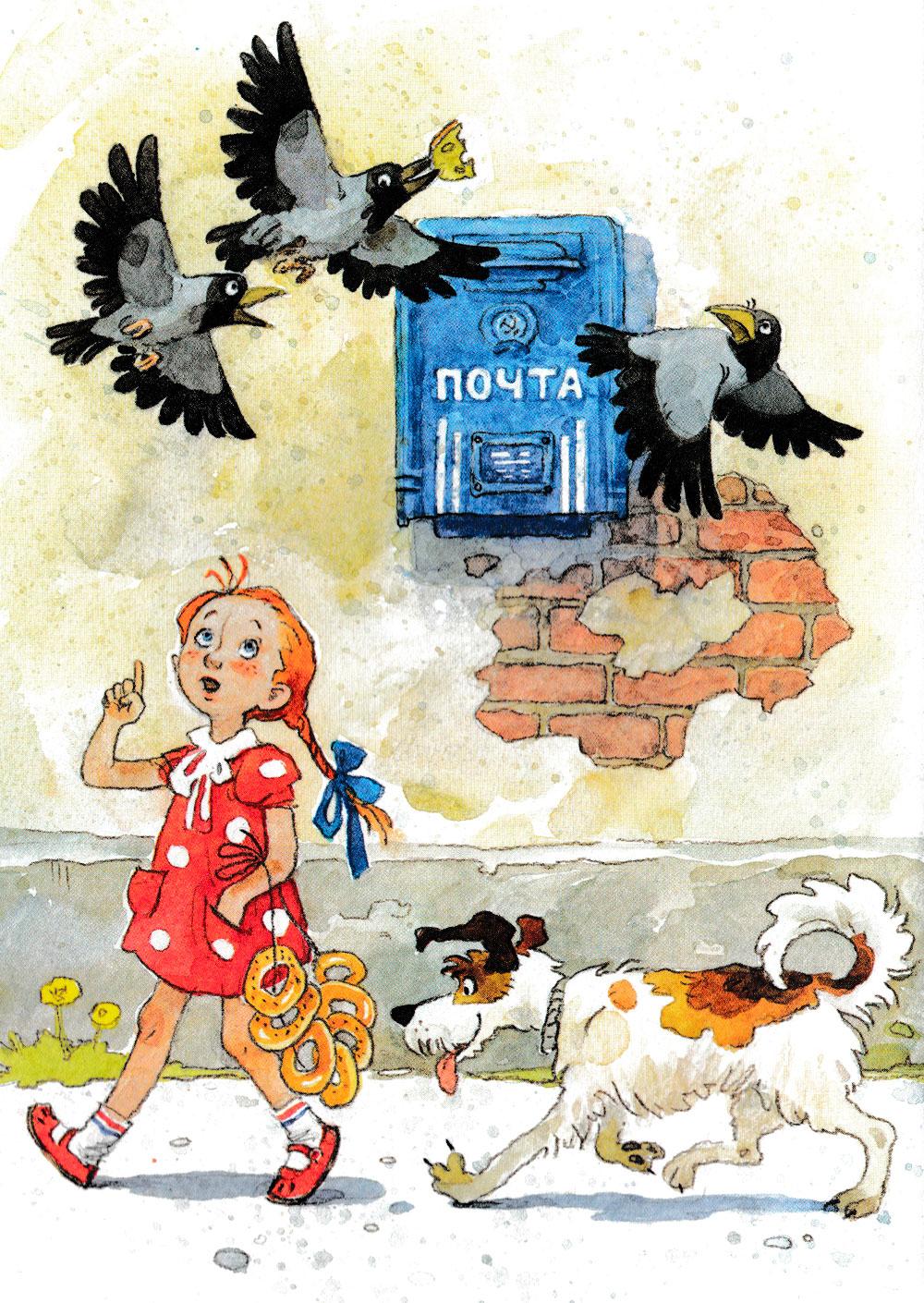 Женя идет с баранками