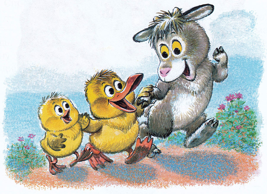 Друзья идут вместе