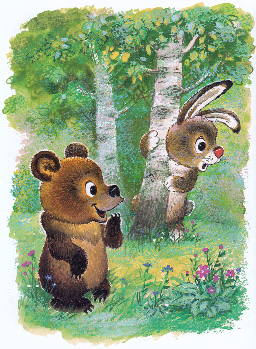 Медвежонок и зайчонок