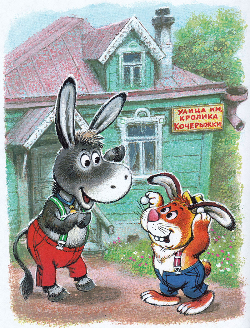 Кролик и ослик