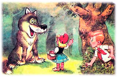 Серый волк и красная шапочка