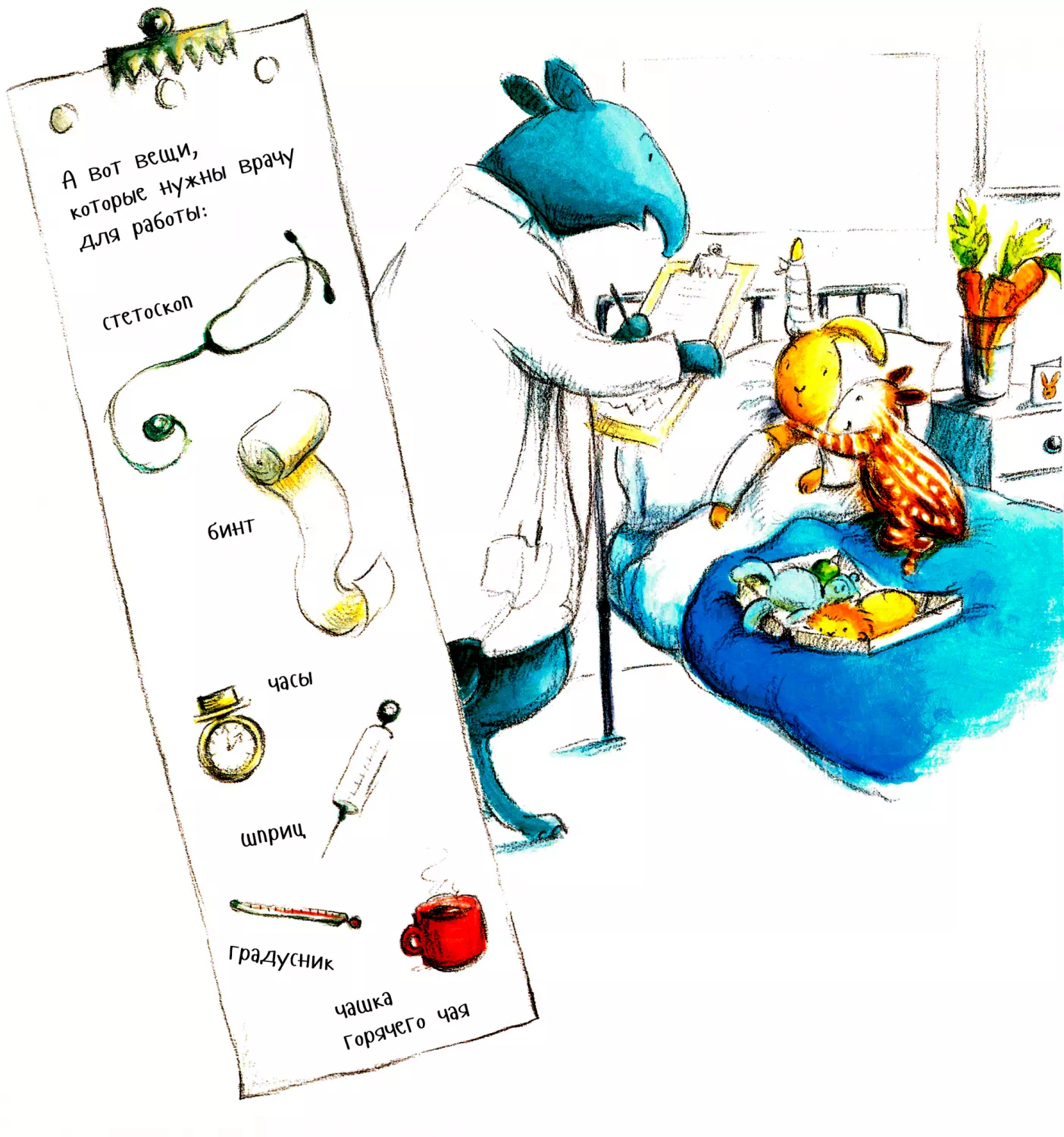 Зайка в палате