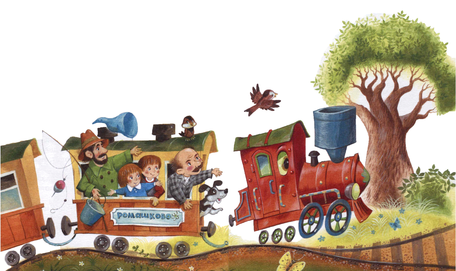 Люди едут в паровозике