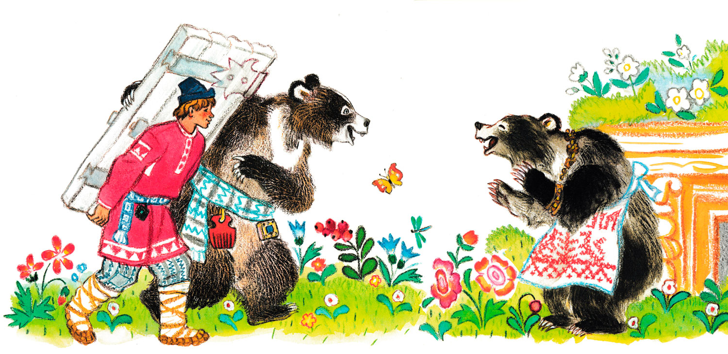 Иван-дурак и семья медведей